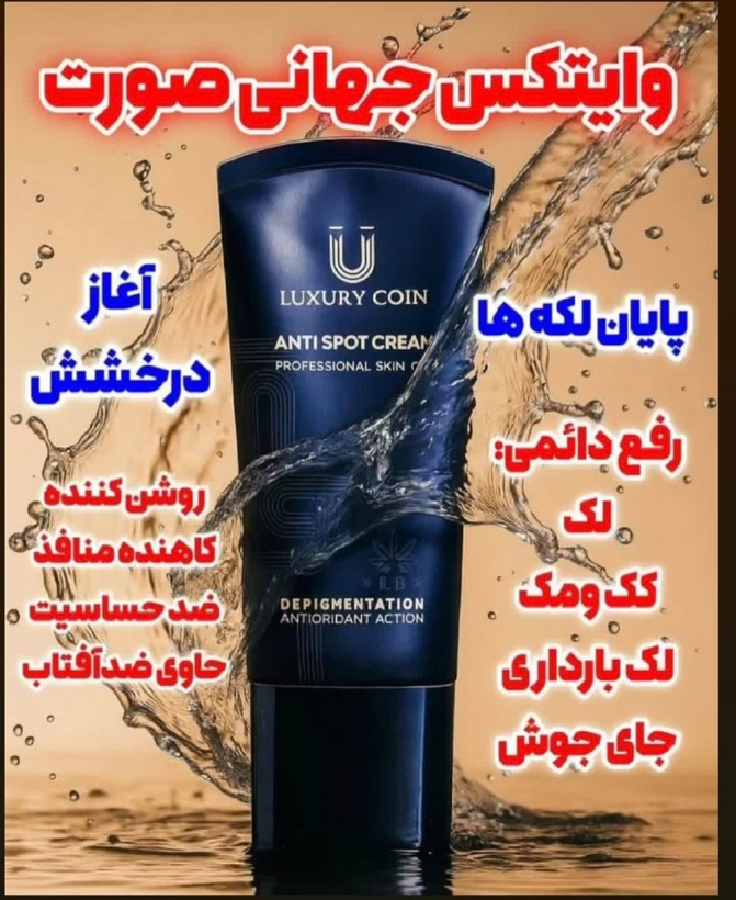 کرم بیوممتیک ضدلک وترمیم کننده 100 میل لاکچری کوین ساخت فرانسه