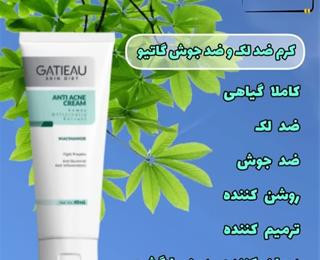 کرم بیوممتیک ژلی آنتی آکنه ضدجوش و ضدلک ۴۰ میل گاتیو ایتالیا