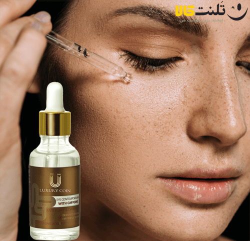 سروم بیوممتیک کافئین دور چشم و رفع سیاهی چشم 40 میل لاکچری کوین فرانسه