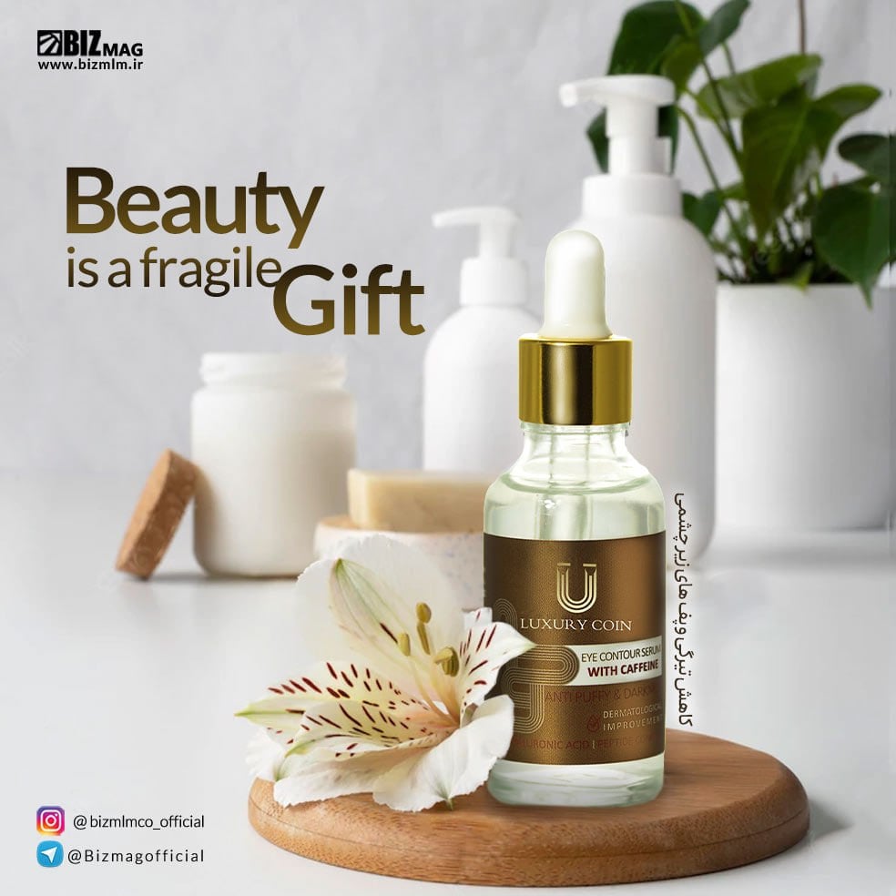 سروم بیوممتیک کافئین دور چشم و رفع سیاهی چشم 40 میل لاکچری کوین فرانسه