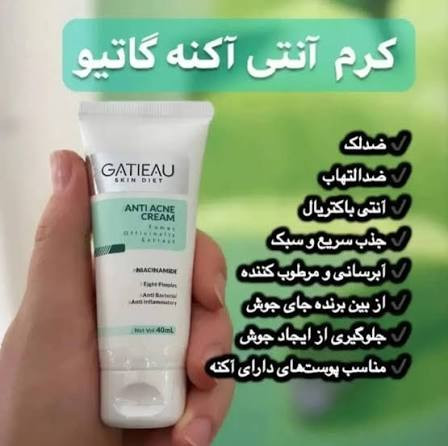 کرم بیوممتیک ژلی آنتی آکنه ضدجوش و ضدلک ۴۰ میل گاتیو ایتالیا