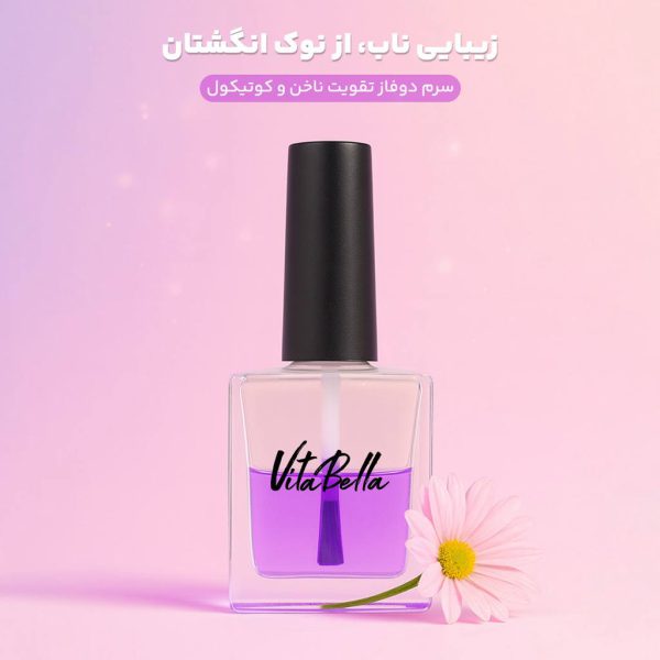 سرم دوفاز تقویت ناخن و کوتیکول با رایحه Eclat ویتابلا