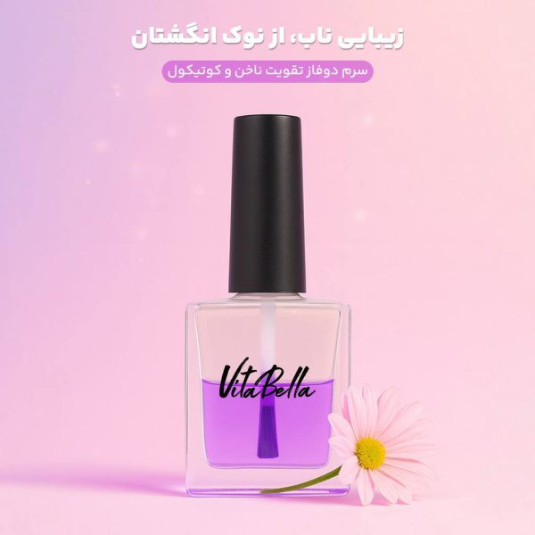 سرم دوفاز تقویت ناخن و کوتیکول با رایحه Eclat ویتابلا