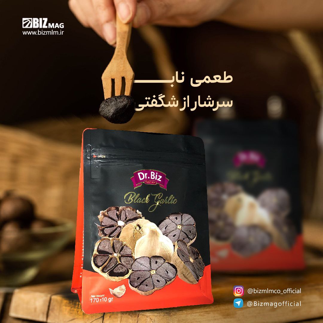 سیر سیاه دکتر بیز باکیفیت بالا و درصد خلوص بالا