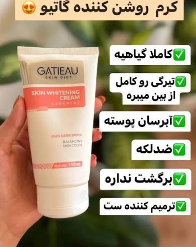 کرم روشن کننده و از بین برنده تیرگی های بدن گاتیو ایتالیا