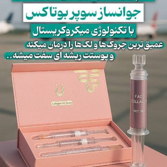 سرم ژل کلاژن لاکچری کوین پک 4 عددی ساخت فرانسه