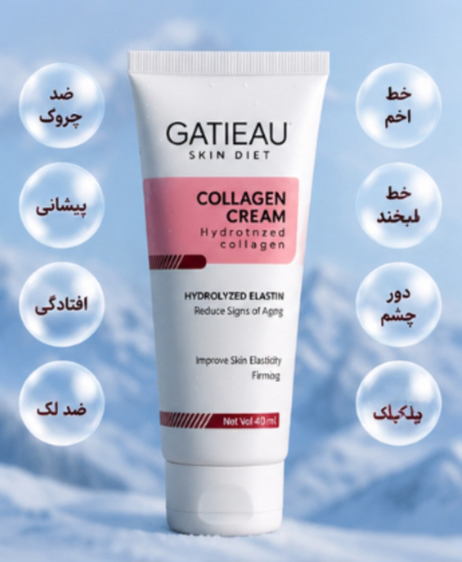 کرم بیوممتیک کلاژن گاتیو (Gatieau) 40 میل اصل
