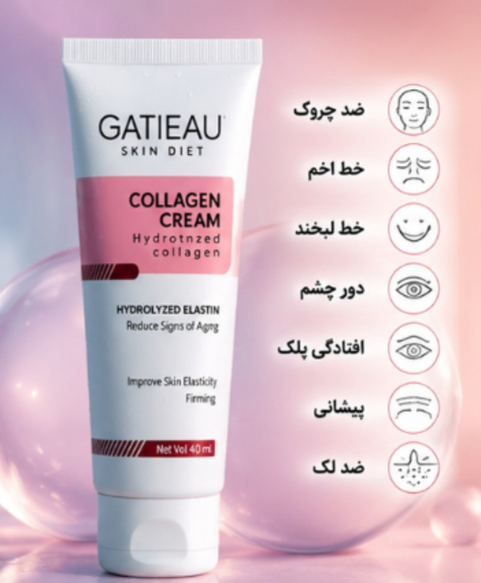کرم بیوممتیک کلاژن گاتیو (Gatieau) 40 میل اصل