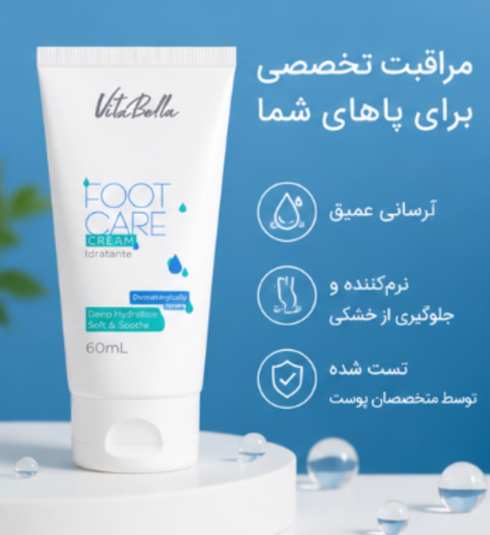 کرم ترمیم کننده ترک کف پا بدون بازگشت