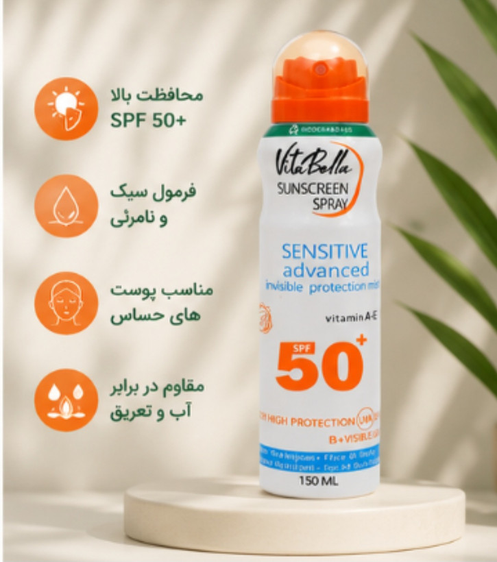 اسپری 150 میل ضد آفتاب SPF ۵۰ برند ویتابلا