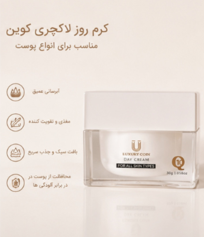 کرم (روز) لاکچری کوین فرانسوی