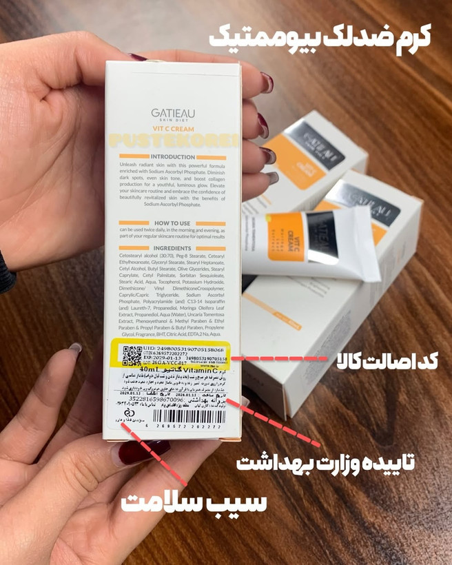 کرم بیوممتیک ویتامین سی ۴۰ میل ۵ کاره مناسب انواع پوست برند گاتیو ایتالیا
